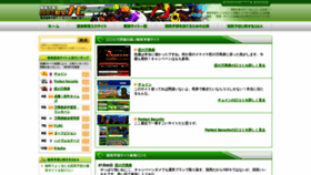 What Keiba-dendo.com website looked like in 2020 (4 years ago)