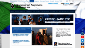 What Khabkrai.ru website looked like in 2020 (4 years ago)