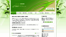 What Kitashin-garden.com website looked like in 2020 (4 years ago)