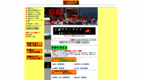 What Kyoto-town.net website looked like in 2020 (4 years ago)