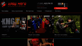 What Krav-maga.ru website looked like in 2020 (4 years ago)