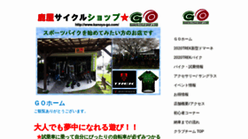 What Kanoya-go.com website looked like in 2020 (4 years ago)
