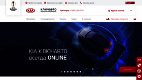 What Kia-krasnodar.ru website looked like in 2020 (3 years ago)