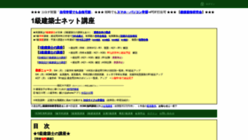 What Kenchiku-shikaku.net website looked like in 2020 (4 years ago)