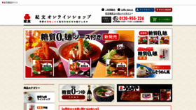 What Kibun-shop.com website looked like in 2020 (4 years ago)