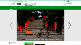 What Kog.jp website looked like in 2020 (4 years ago)