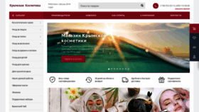 What Krym-kosmetika.ru website looked like in 2020 (3 years ago)