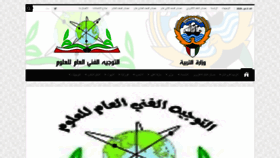 What Kuwaitscience.com website looked like in 2020 (4 years ago)