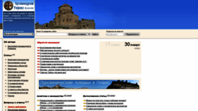 What Karelin-r.ru website looked like in 2020 (4 years ago)