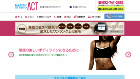 What Kaatsuact.com website looked like in 2020 (4 years ago)