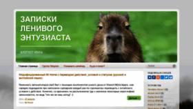 What Kapiba.ru website looked like in 2020 (3 years ago)