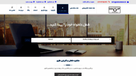What Kardariran.ir website looked like in 2020 (4 years ago)