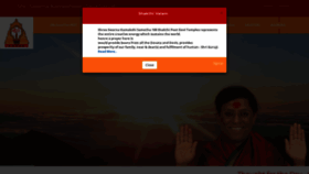 What Kamakshiswami.org website looked like in 2020 (4 years ago)