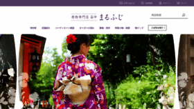 What Kimono-marufuji.com website looked like in 2020 (4 years ago)