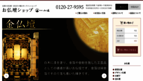 What Kyo-butsugu.jp website looked like in 2020 (3 years ago)