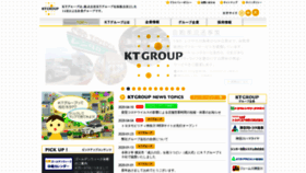 What Ktgroup.jp website looked like in 2020 (3 years ago)