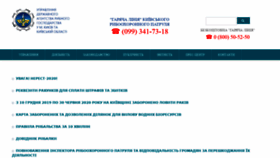 What Kv.darg.gov.ua website looked like in 2020 (4 years ago)