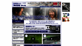 What Kaiwa-net.co.jp website looked like in 2020 (4 years ago)
