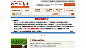 What Konayashop.jp website looked like in 2020 (4 years ago)