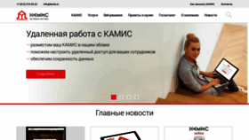 What Kamiscloud.ru website looked like in 2020 (3 years ago)