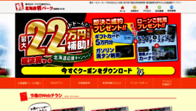 What Kereta.jp website looked like in 2020 (4 years ago)