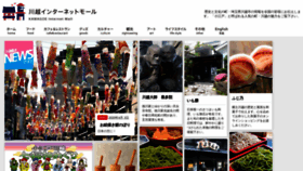 What Kawagoe.com website looked like in 2020 (3 years ago)