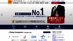What Kotora.jp website looked like in 2020 (4 years ago)