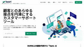 What Kyash.tayori.com website looked like in 2020 (4 years ago)