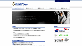 What Kantei.info website looked like in 2020 (3 years ago)