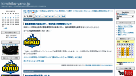 What Kimihiko-yano.net website looked like in 2020 (4 years ago)