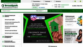 What Kursk.green-spark.ru website looked like in 2020 (4 years ago)