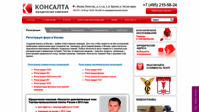 What Konsalta.com website looked like in 2020 (4 years ago)