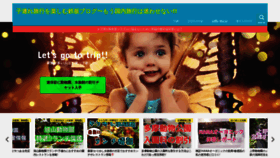 What Kodomonoyado.com website looked like in 2020 (4 years ago)
