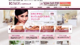 What Kosugi-ladies.jp website looked like in 2020 (4 years ago)