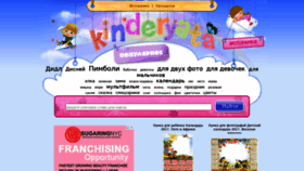 What Kinderyata.ru website looked like in 2020 (3 years ago)