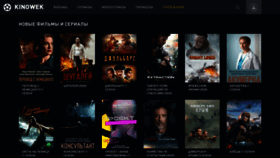 What Kinowek.fun website looked like in 2020 (5 years ago)