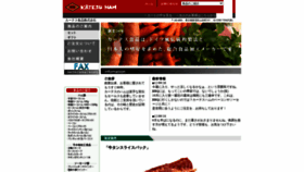What Ka-tesu.com website looked like in 2020 (4 years ago)