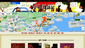 What Kobejazz.jp website looked like in 2020 (4 years ago)