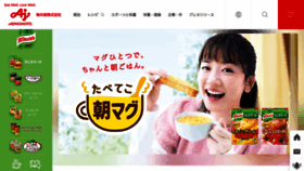 What Knorr-club.jp website looked like in 2020 (3 years ago)