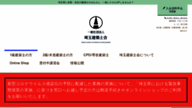 What Ksaitama.or.jp website looked like in 2020 (3 years ago)