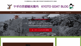 What Kyotokankoyagi.com website looked like in 2020 (3 years ago)