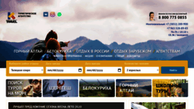What Kokstravel.ru website looked like in 2020 (4 years ago)