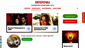 What Kabinet-5ka.ru website looked like in 2020 (4 years ago)