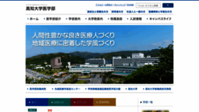 What Kochi-ms.ac.jp website looked like in 2020 (3 years ago)