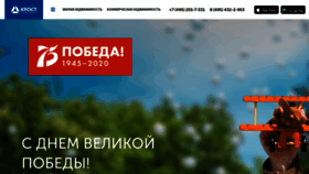 What Krost.ru website looked like in 2020 (3 years ago)