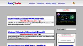 What Karekaise.com website looked like in 2020 (3 years ago)