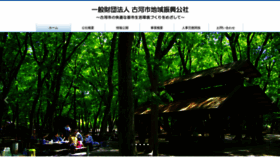 What Koga-kousya.or.jp website looked like in 2020 (3 years ago)