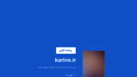 What Karine.ir website looked like in 2020 (4 years ago)