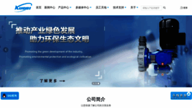 What Kuosi.com.cn website looked like in 2020 (4 years ago)