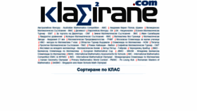 What Klasirane.com website looked like in 2020 (4 years ago)
